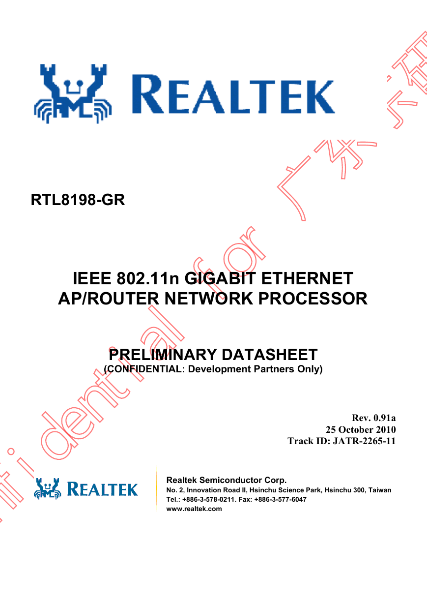 RTL8198数据手册.pdf