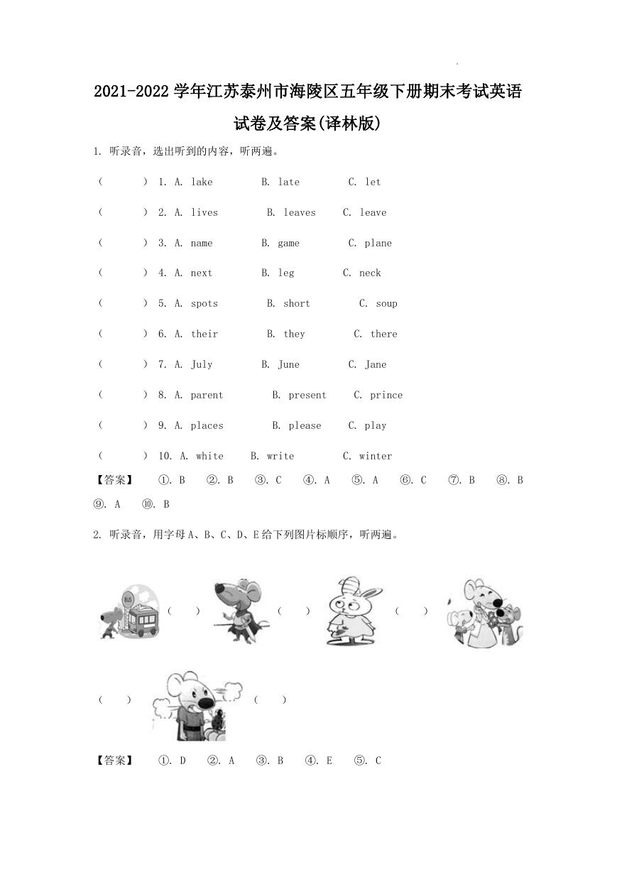 2021-2022学年江苏泰州市海陵区五年级下册期末考试英语试卷及答案(译林版).doc