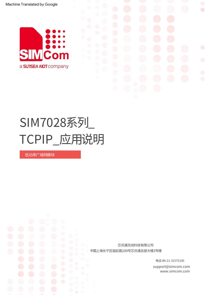 SIM7028 Series TCPIP Application Note V1.04.pdf