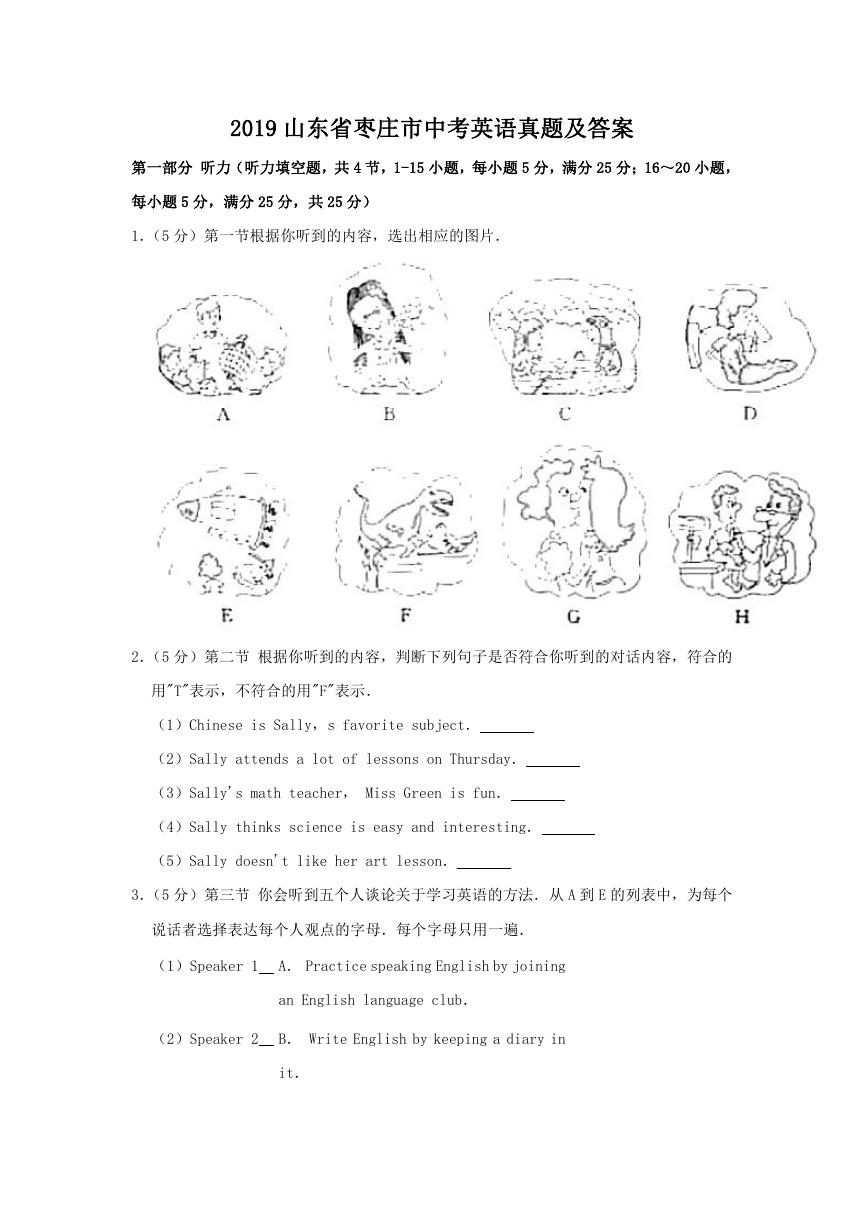 2019山东省枣庄市中考英语真题及答案.doc