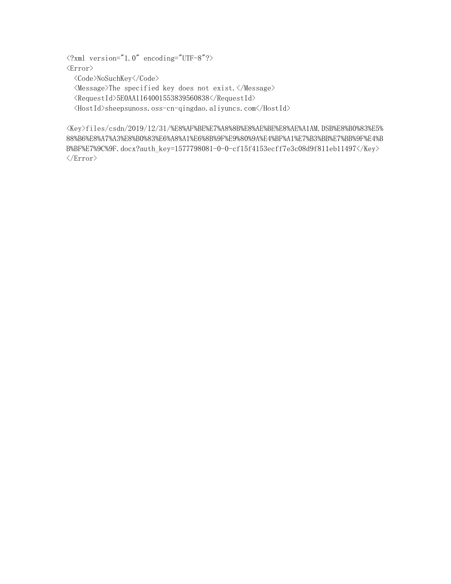 课程设计 AM.DSB调制解调 模拟通信系统仿真.docx