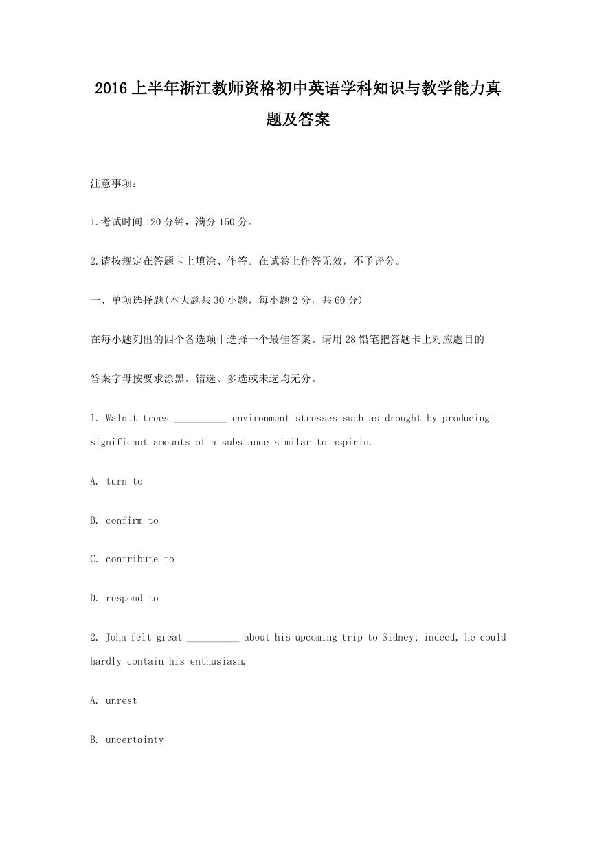 2016上半年浙江教师资格初中英语学科知识与教学能力真题及答案.doc