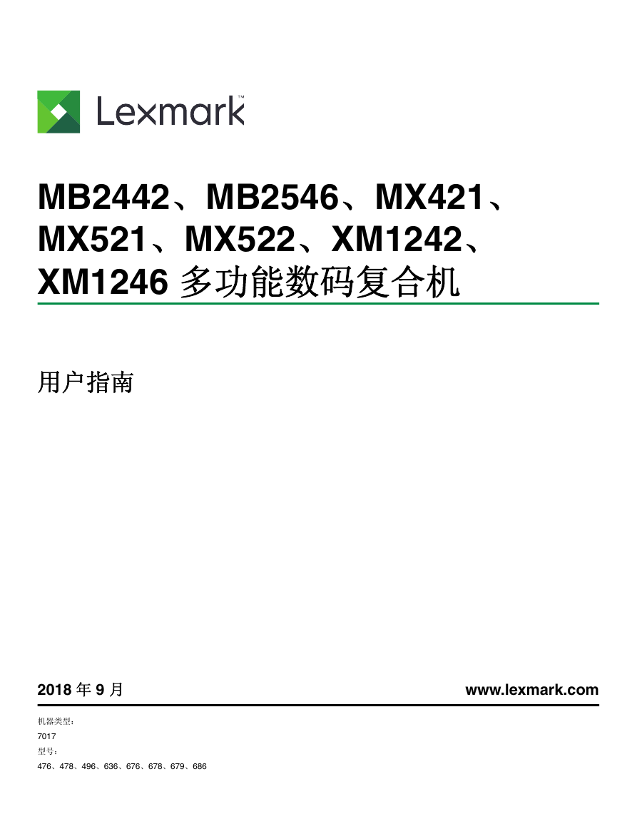 利盟一体机-Lexmark MB2442说明书.pdf