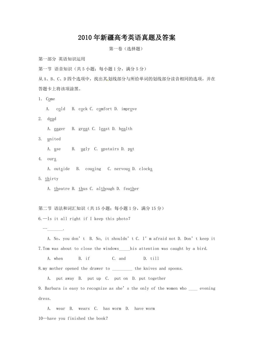2010年新疆高考英语真题及答案.doc