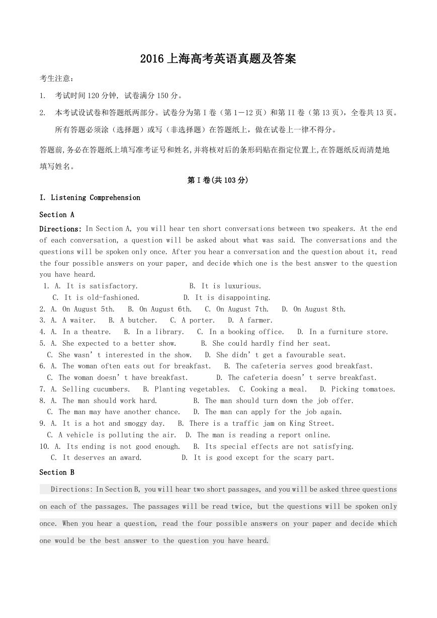 2016上海高考英语真题及答案.doc