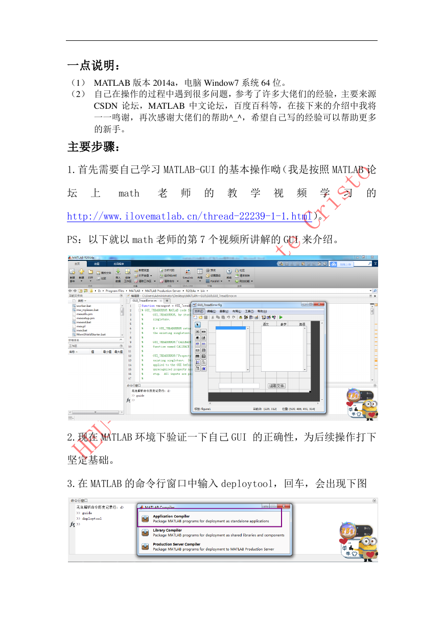 matlab2014a版本GUI打包为.exe程序总结.pdf