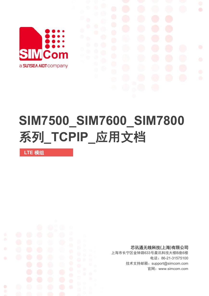 File:SIM7500_SIM7600_SIM7800 Series_TCPIP_Application Note_V2.00_cn.pdf
