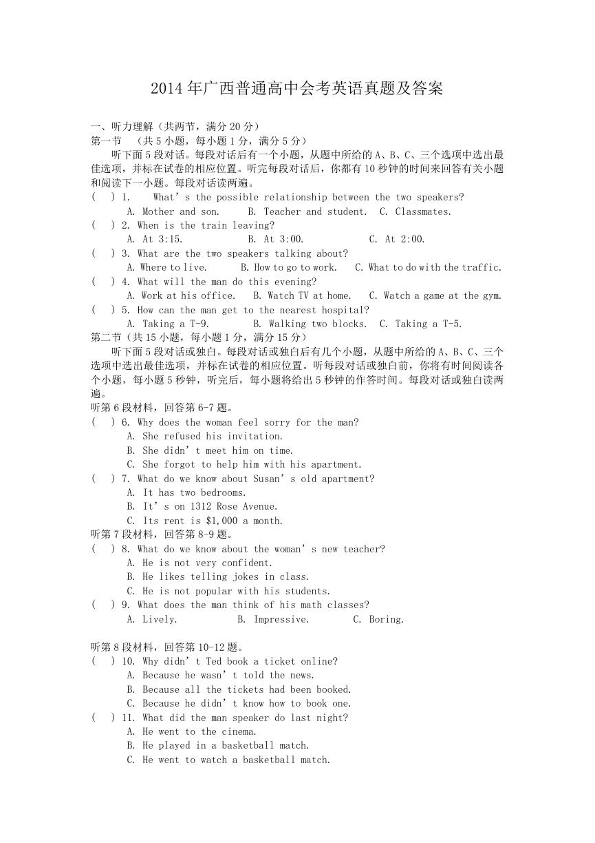 2014年广西普通高中会考英语真题及答案.doc