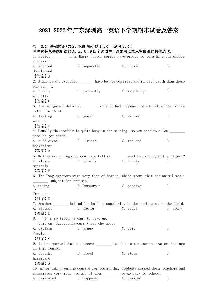 2021-2022年广东深圳高一英语下学期期末试卷及答案.doc