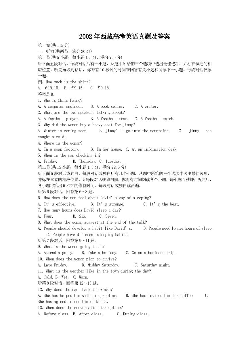 2002年西藏高考英语真题及答案.doc