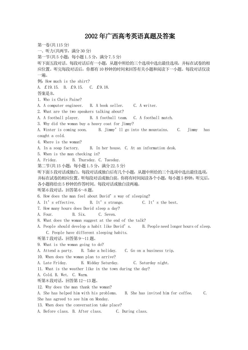 2002年广西高考英语真题及答案.doc