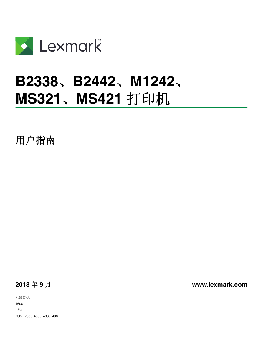 利盟打印机-Lexmark B2338说明书.pdf