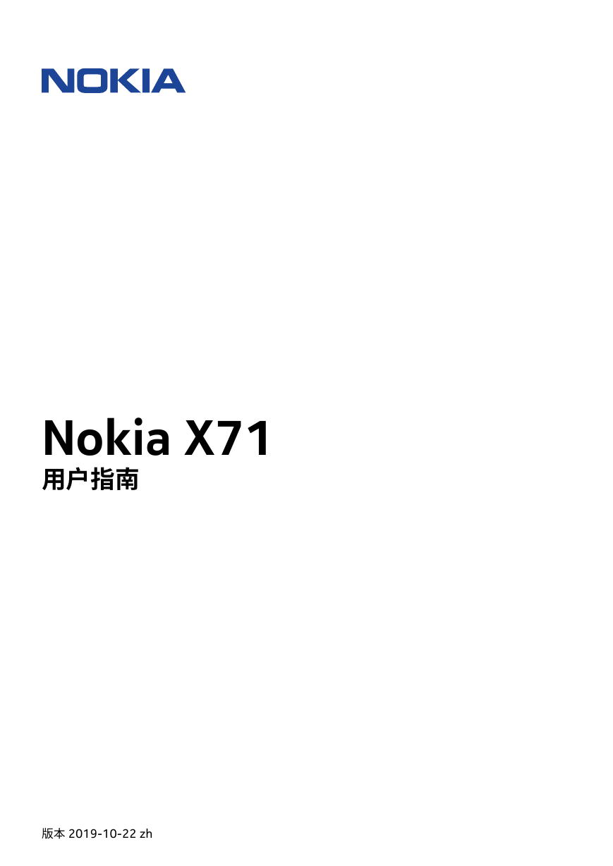 诺基亚(微软)移动电话-Nokia X71说明书.pdf