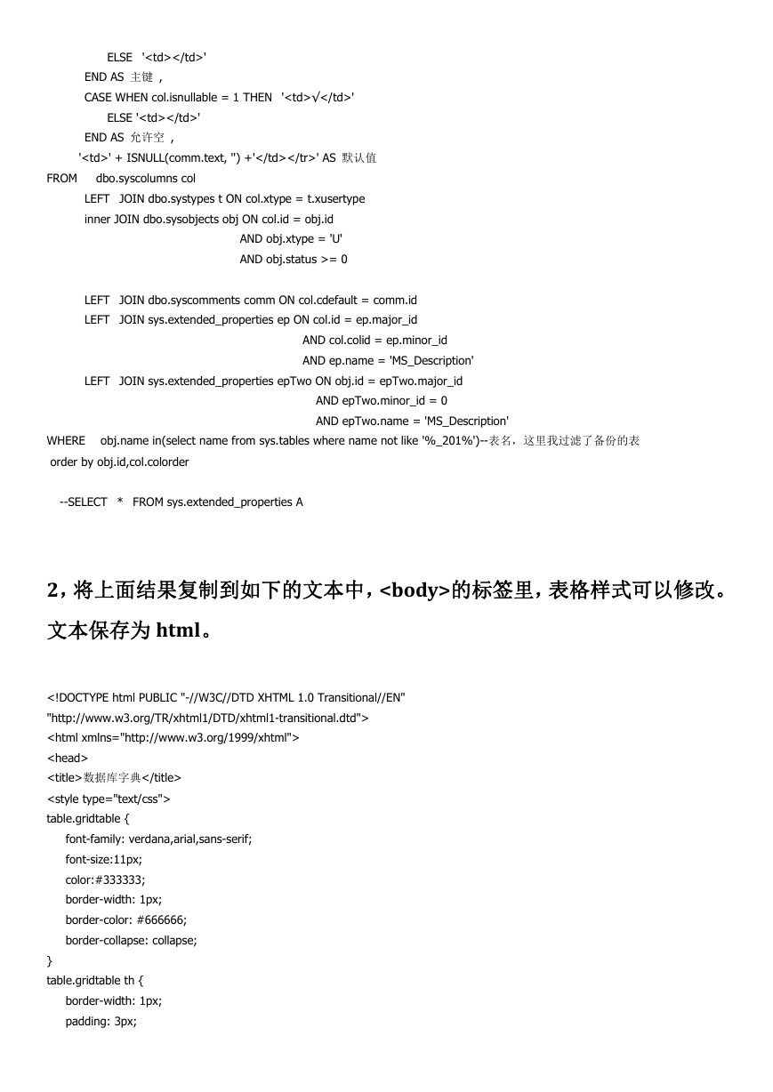 ee67d3df-25ed-40fc-9ddb-00eb9bda88c5.docx.pdf-第2页.png