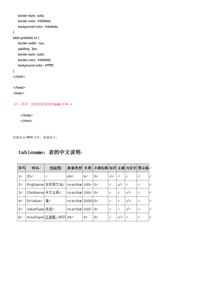 ee67d3df-25ed-40fc-9ddb-00eb9bda88c5.docx.pdf-第3页.png