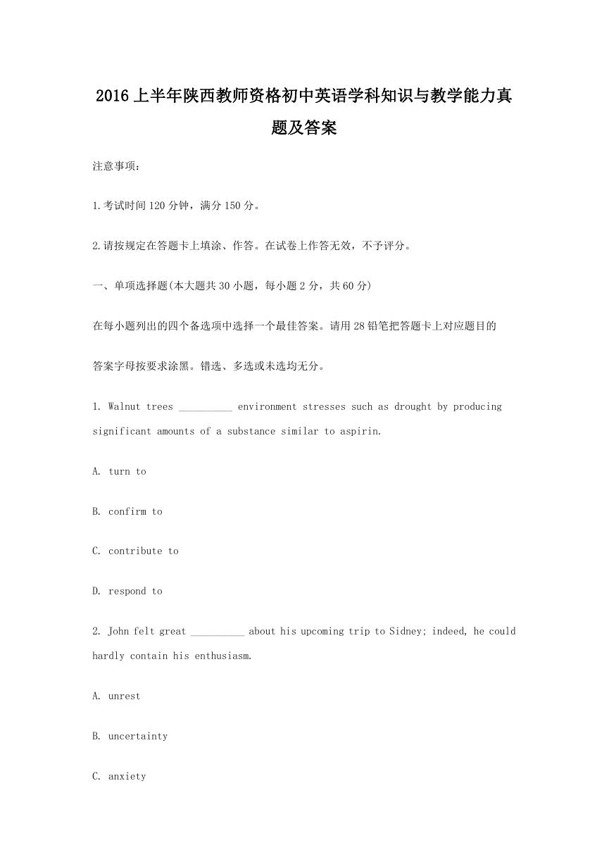 2016上半年陕西教师资格初中英语学科知识与教学能力真题及答案.doc