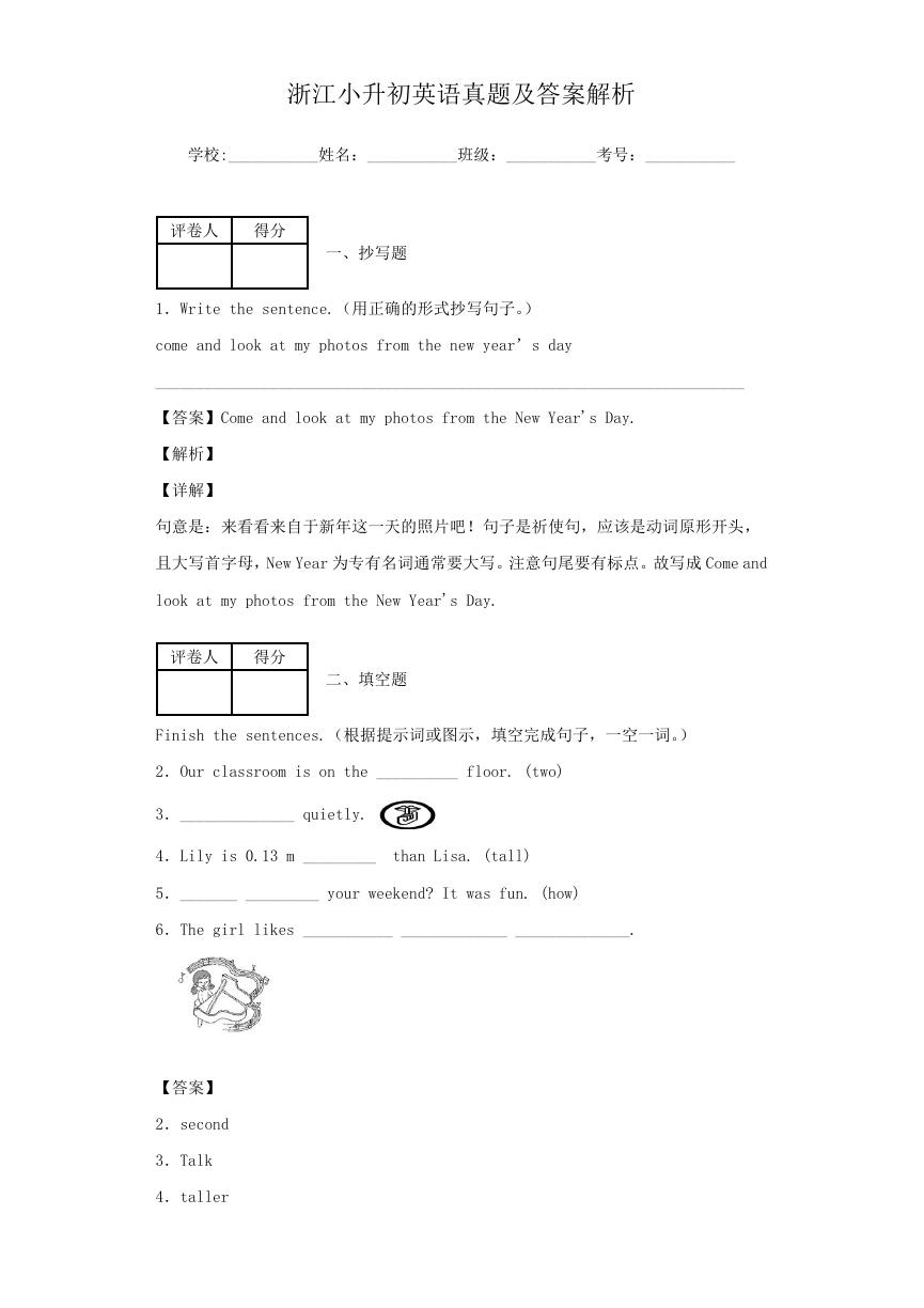 浙江小升初英语真题及答案解析.doc