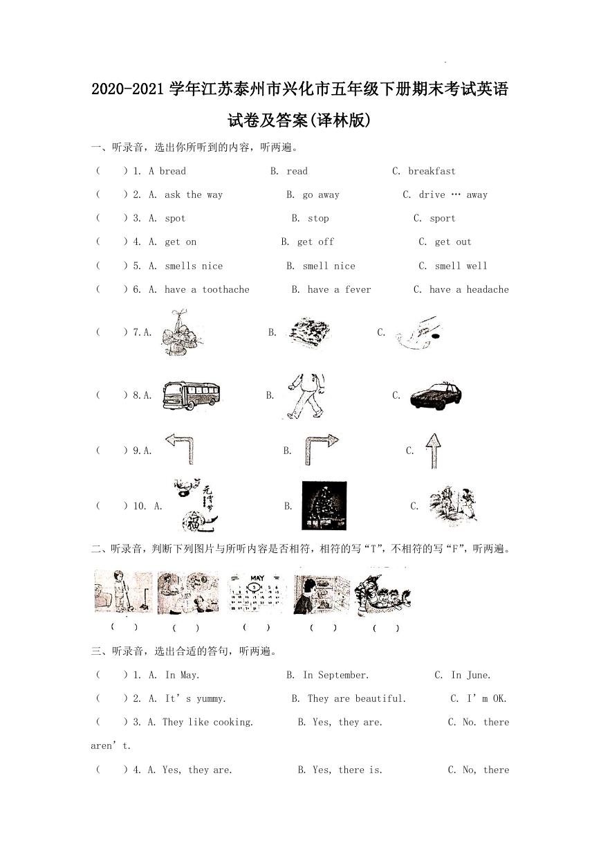 2020-2021学年江苏泰州市兴化市五年级下册期末考试英语试卷及答案(译林版).doc