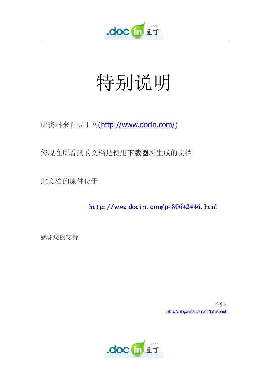 通信电子线路 于洪珍版 第二章答案.pdf