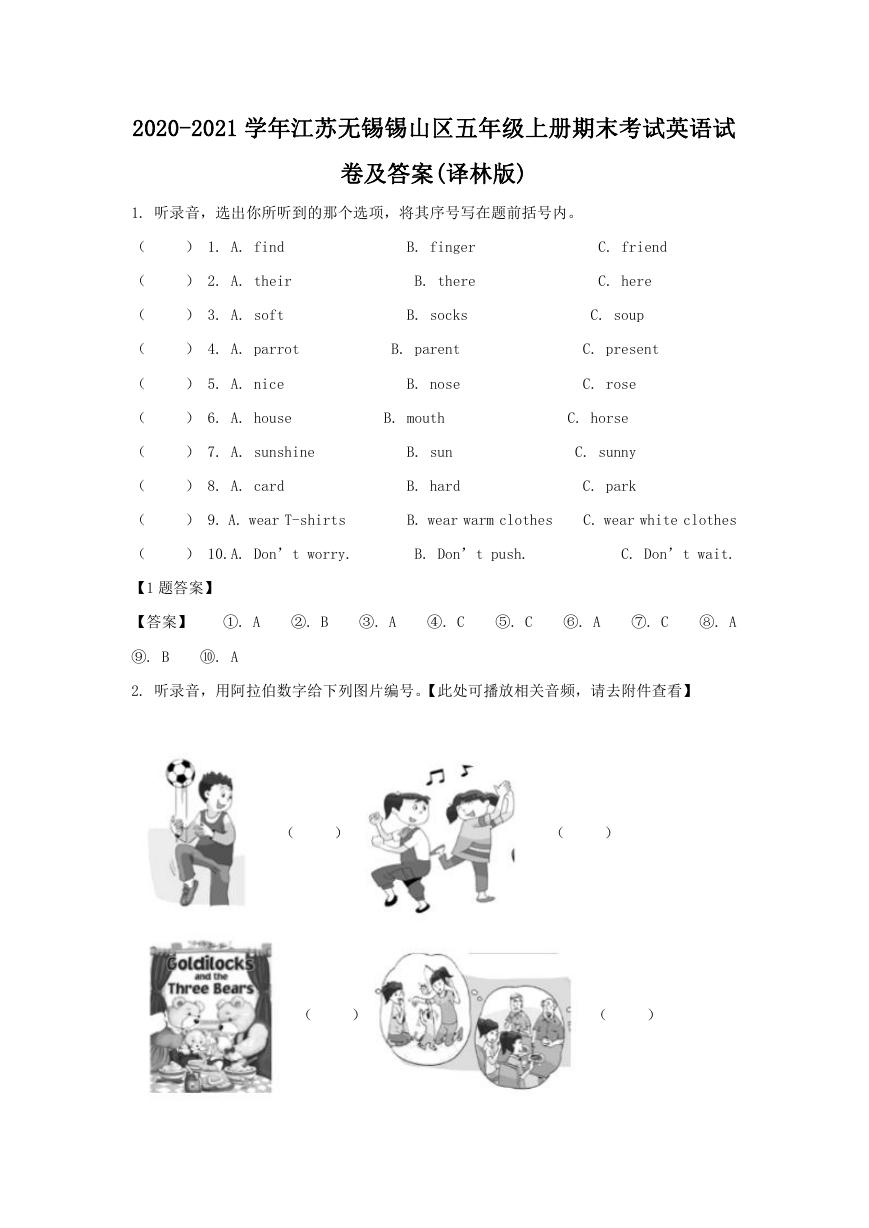 2020-2021学年江苏无锡锡山区五年级上册期末考试英语试卷及答案(译林版).doc