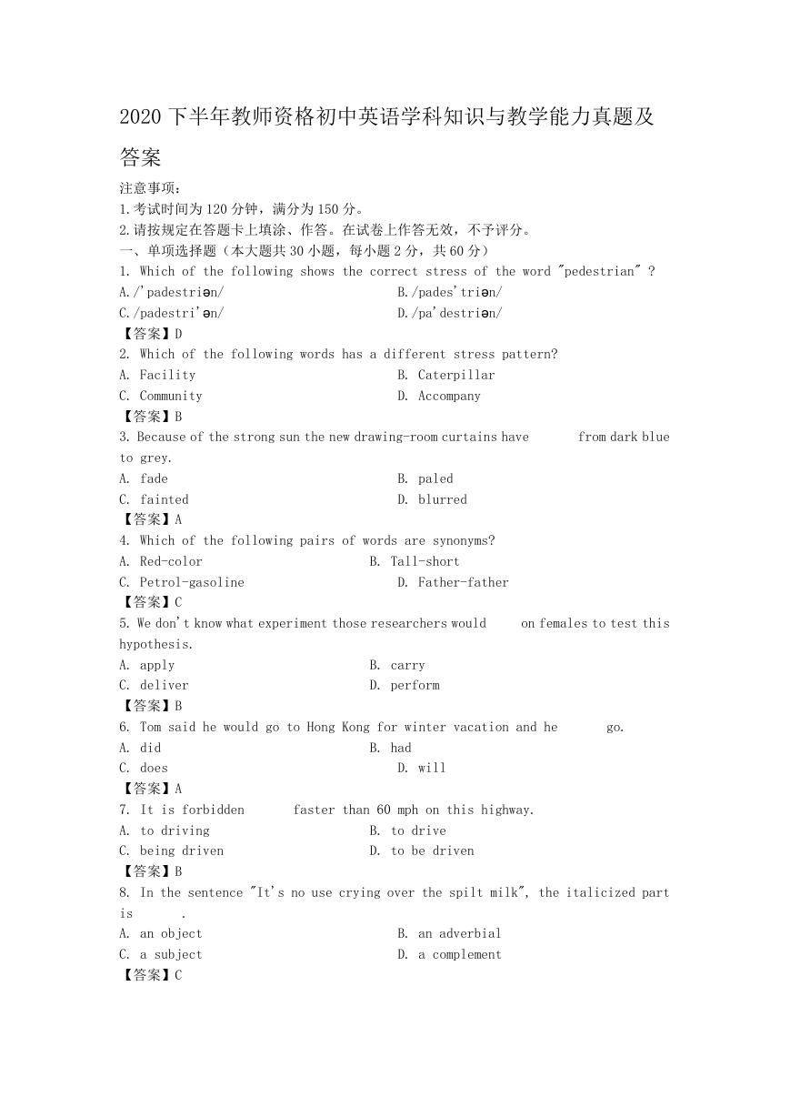 2020下半年教师资格初中英语学科知识与教学能力真题及答案.doc