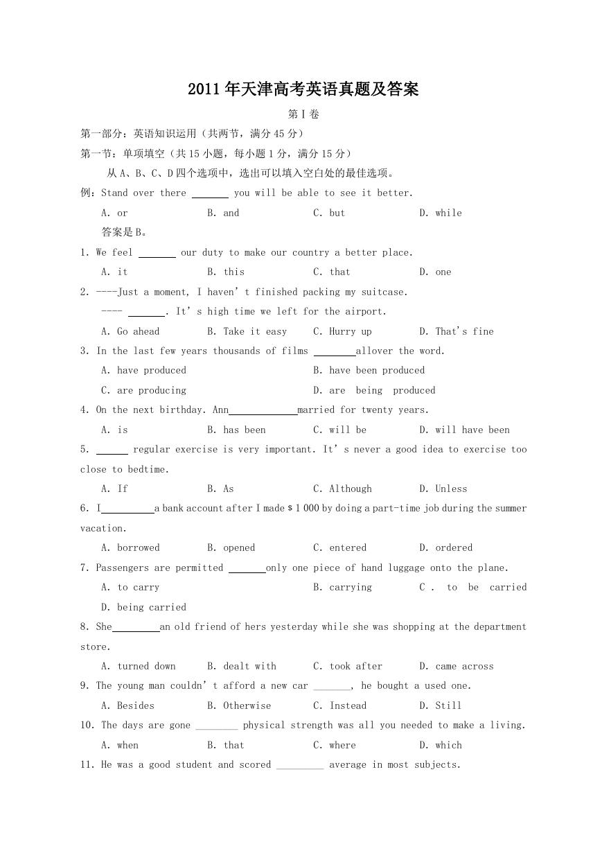 2011年天津高考英语真题及答案.doc
