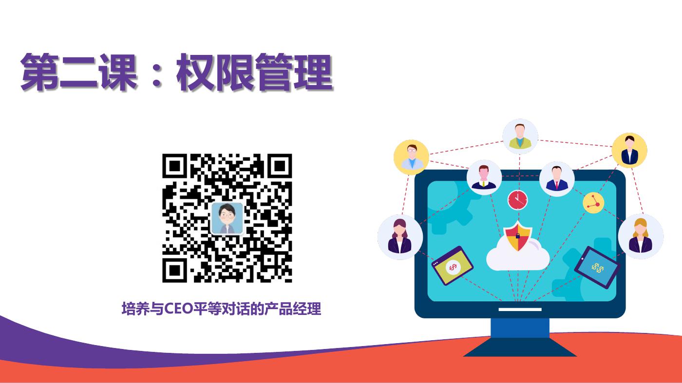 ToB老人家SaaS课程：第二课.pdf