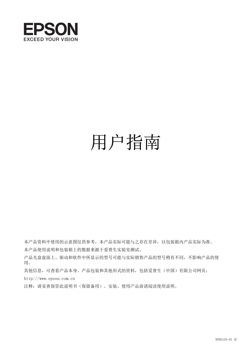 爱普生扫描仪-Epson Perfection V39说明书.pdf