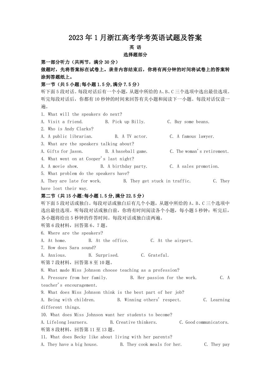 2023年1月浙江高考学考英语试题及答案.doc