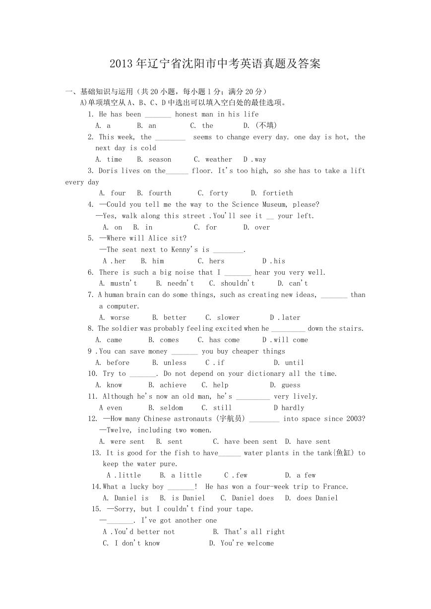 2013年辽宁省沈阳市中考英语真题及答案.doc