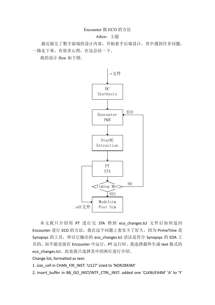 Encounter做ECO的方法_脚本方法.pdf