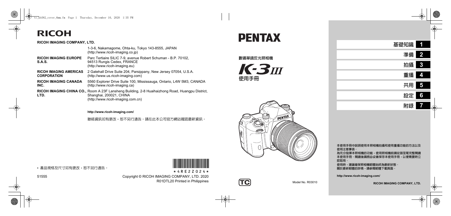 宾得数码相机-PENTAX K-3 Mark III说明书.pdf