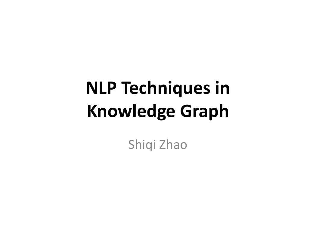 百度知识图谱.pdf