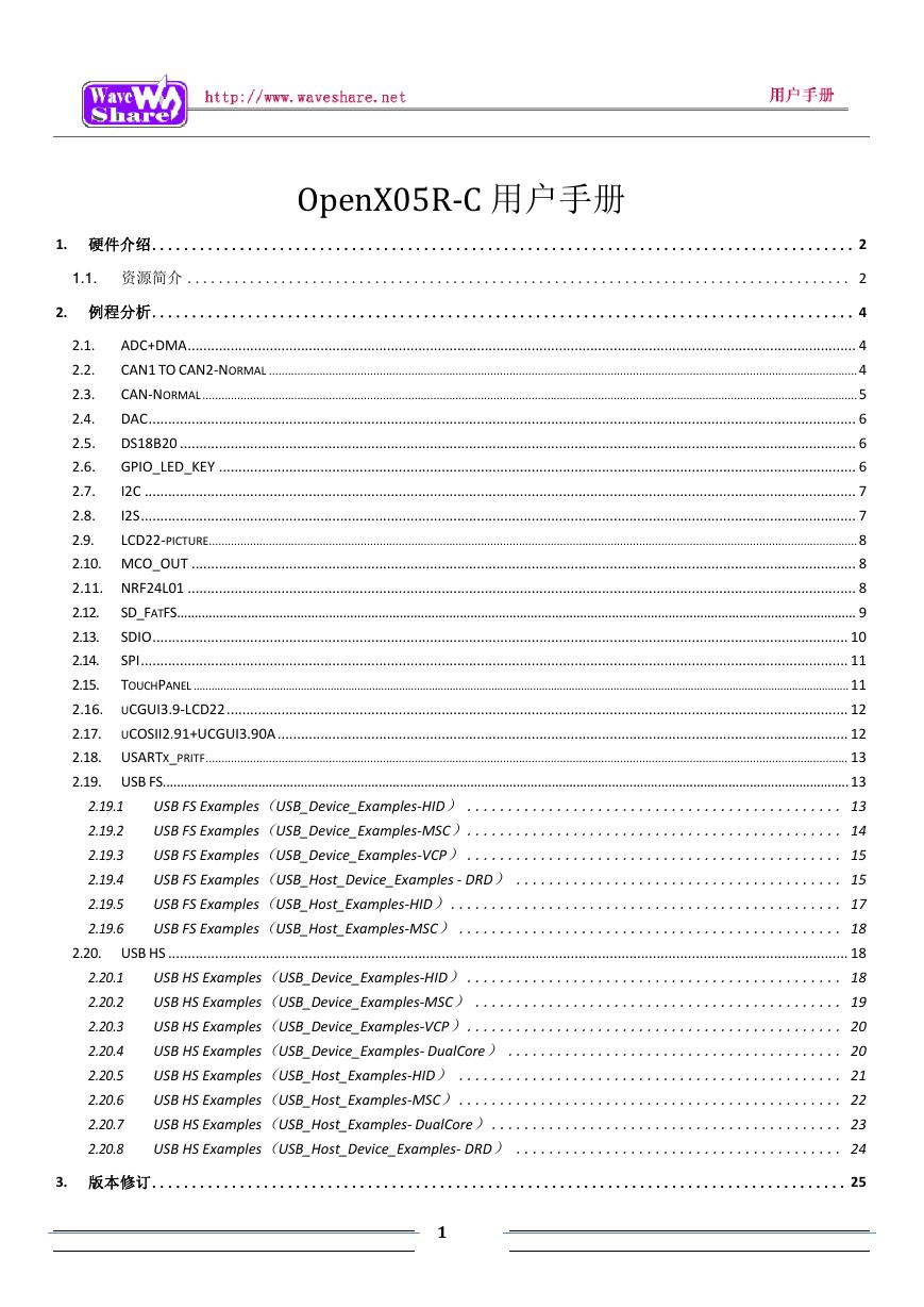 用户手册(OpenX05R-C_UserManual).pdf