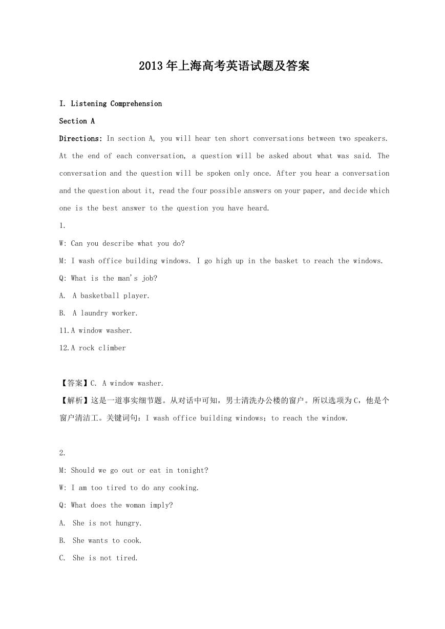 2013年上海高考英语试题及答案.doc