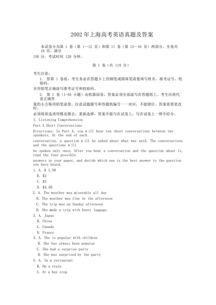 2002年上海高考英语真题及答案.doc