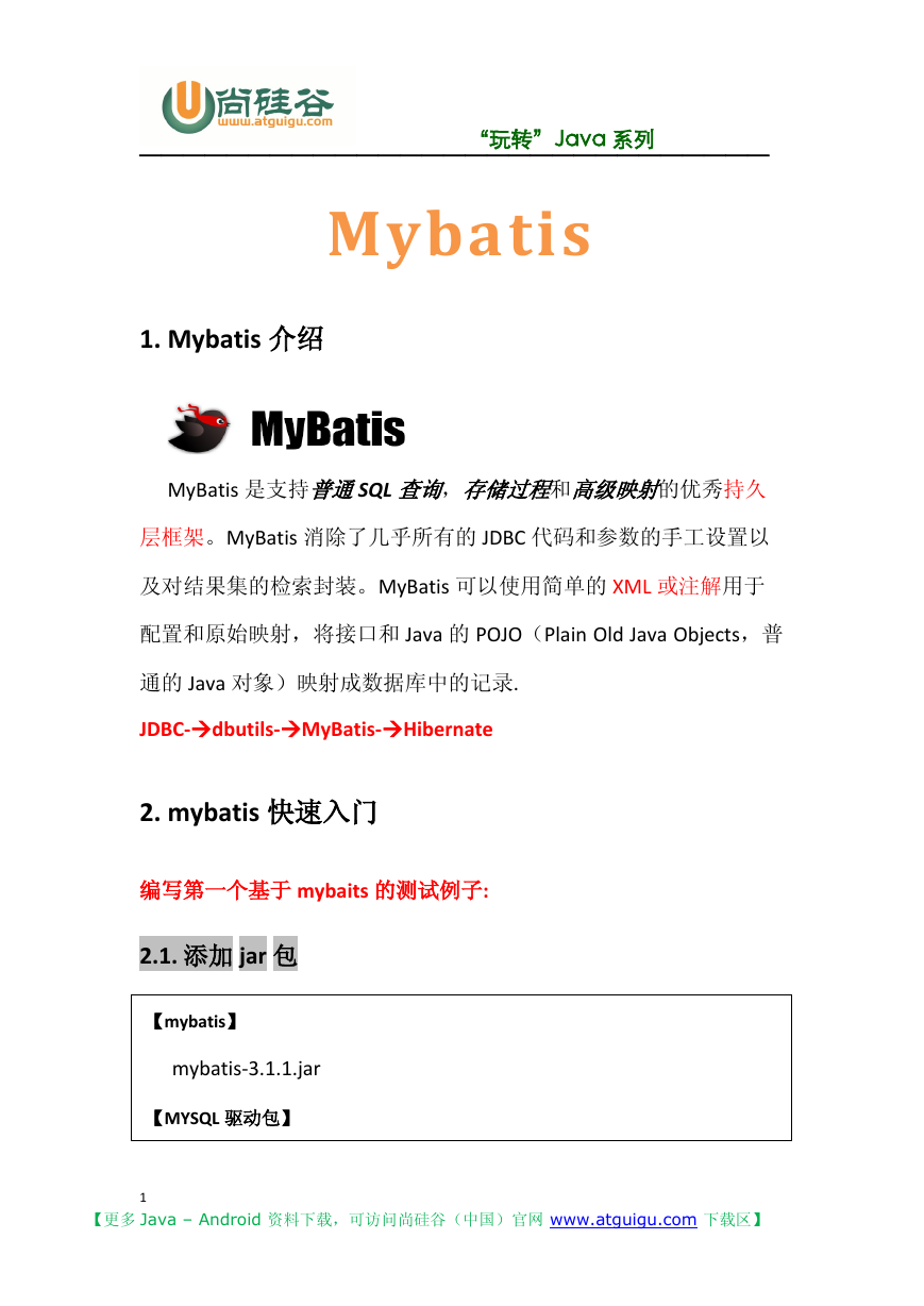 张晓飞_Mybatis.pdf