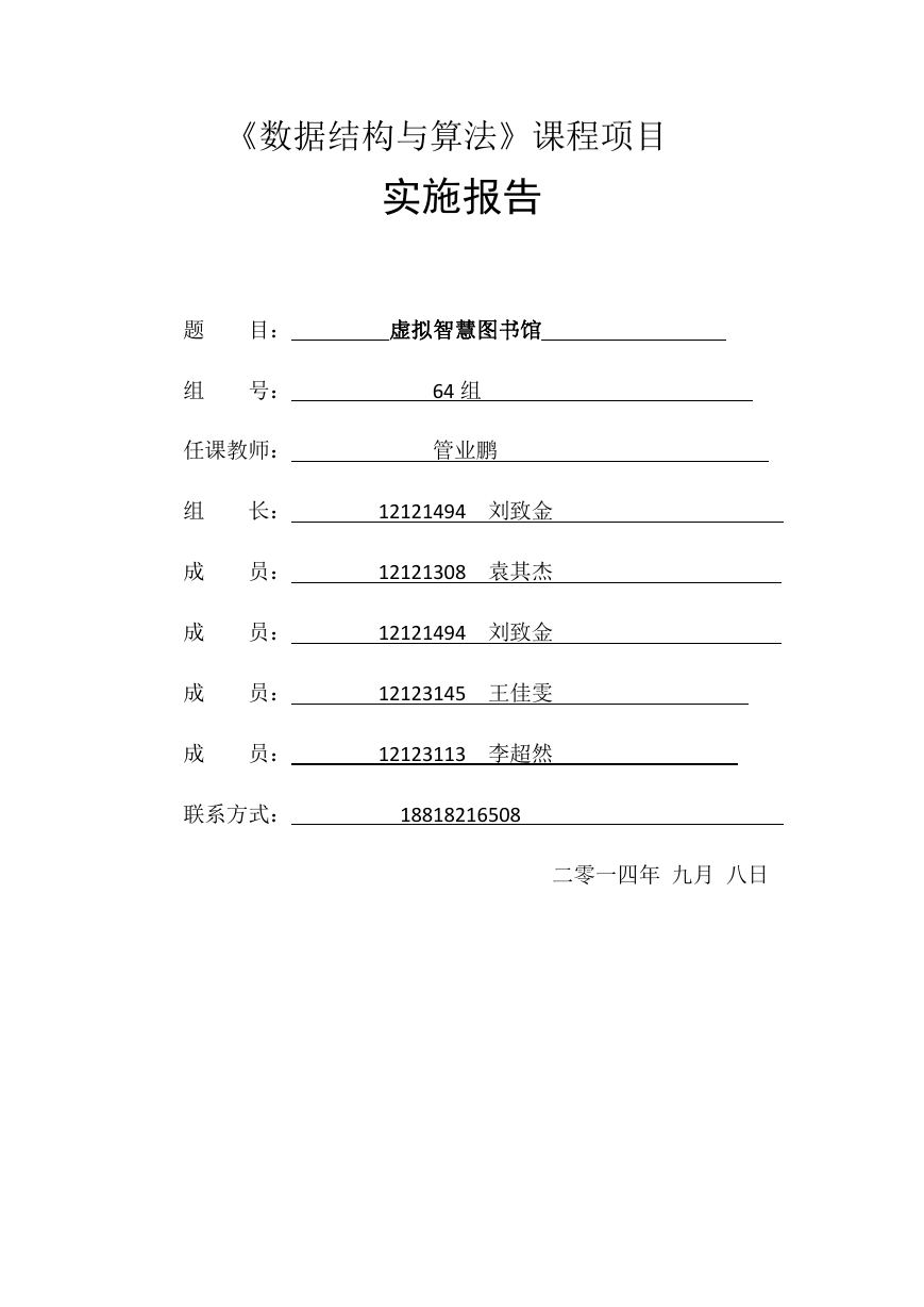 matlab实现语音识别思路.doc