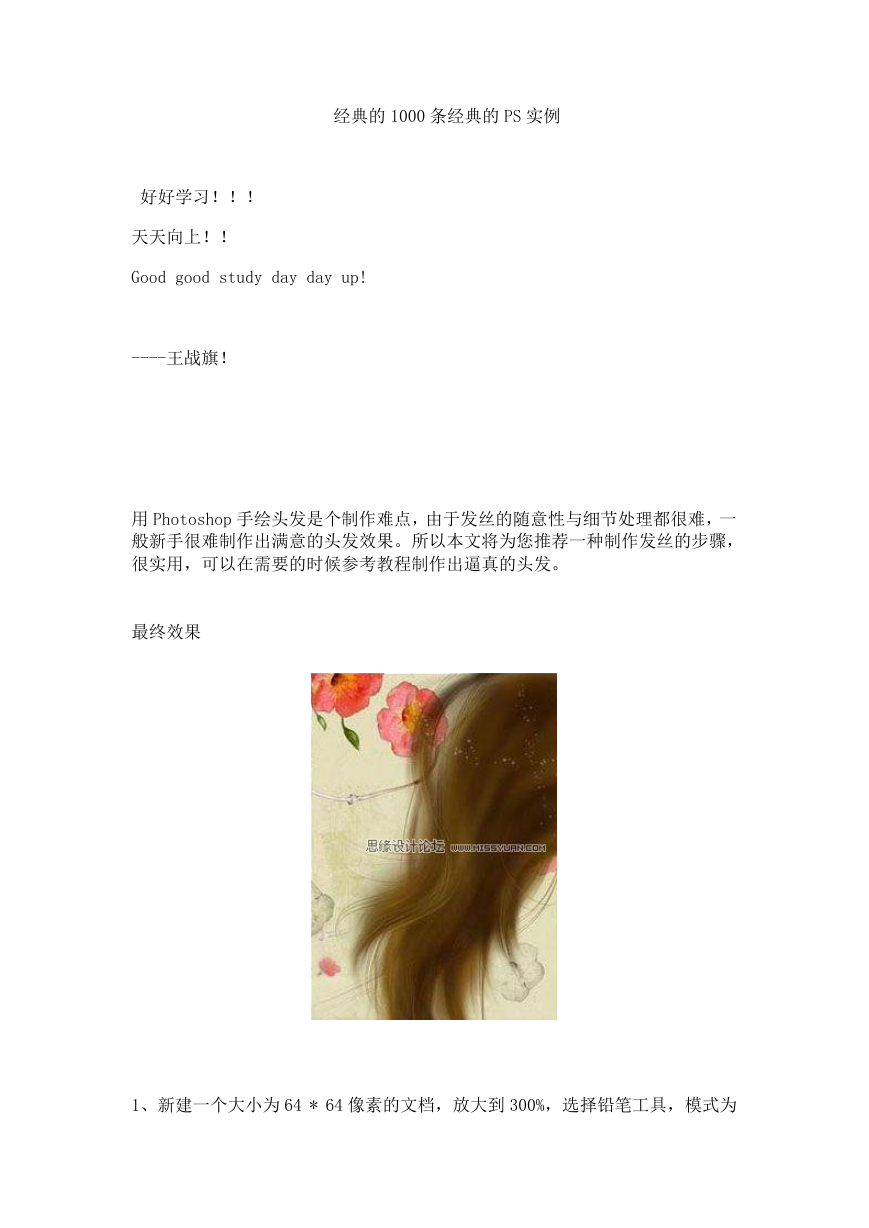 photoshop经典实例1000例.pdf
