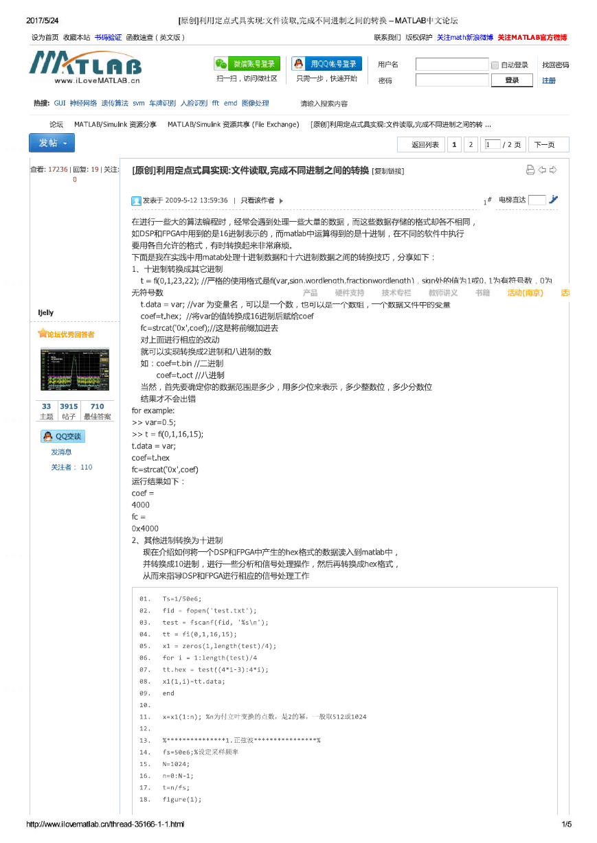 [原创]利用定点式具实现_文件读取,完成不同进制之间的转�-�-MATLAB中文论坛.pdf