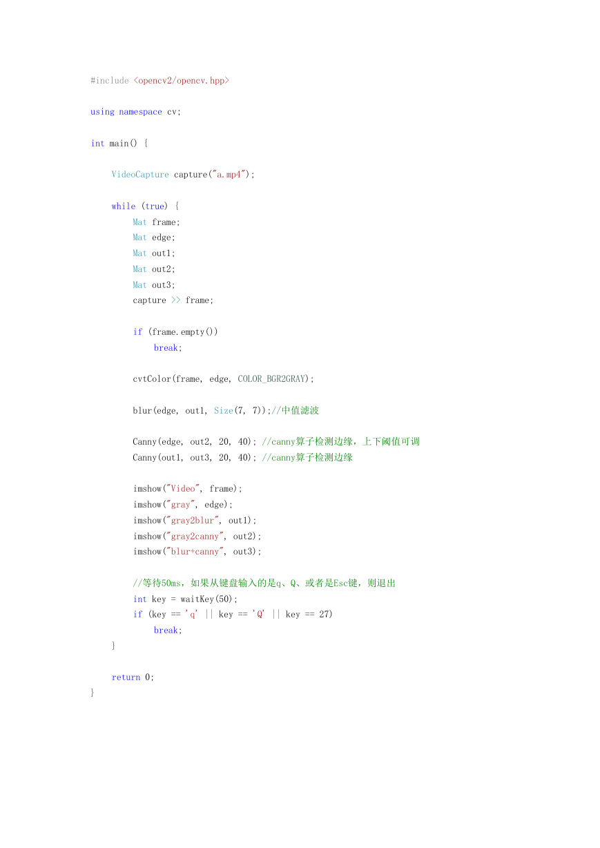 OpenCV视频提取轮廓.docx