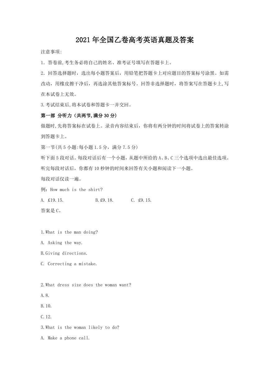 2021年全国乙卷高考英语真题及答案.doc