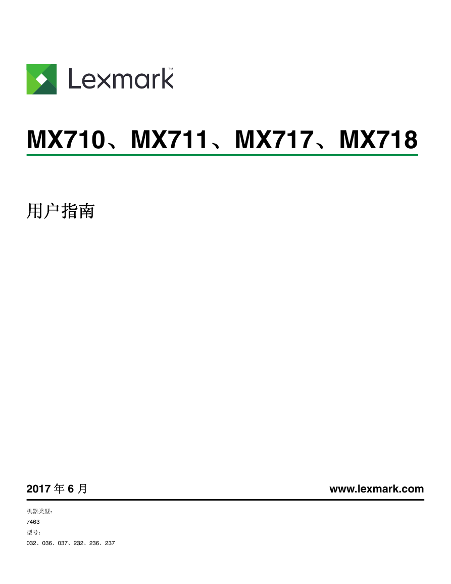 利盟一体机-Lexmark  MX717说明书.pdf