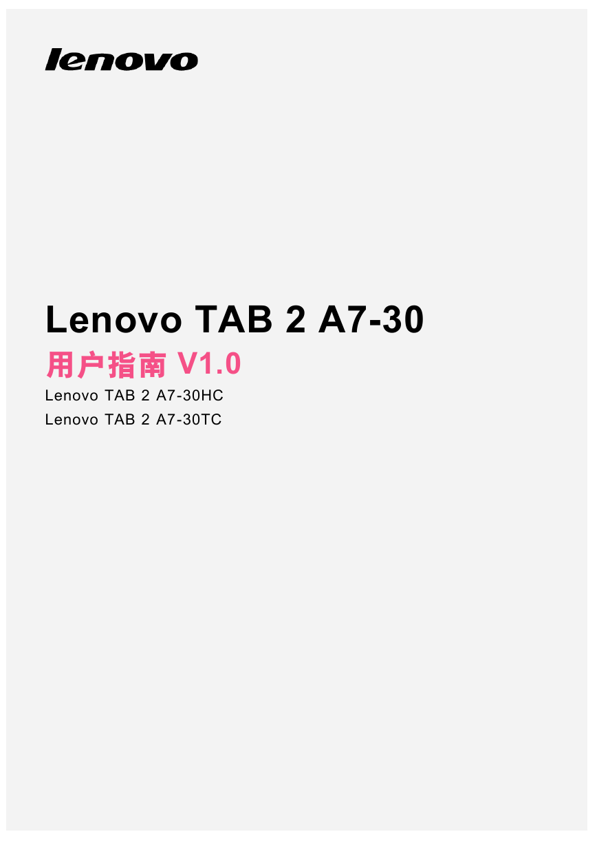 联想掌上无线-Lenovo TAB 2 A7-30说明书.pdf
