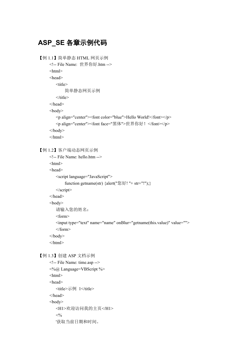 a229407321-2455714-4744302542999042375.doc.pdf-第1页.png