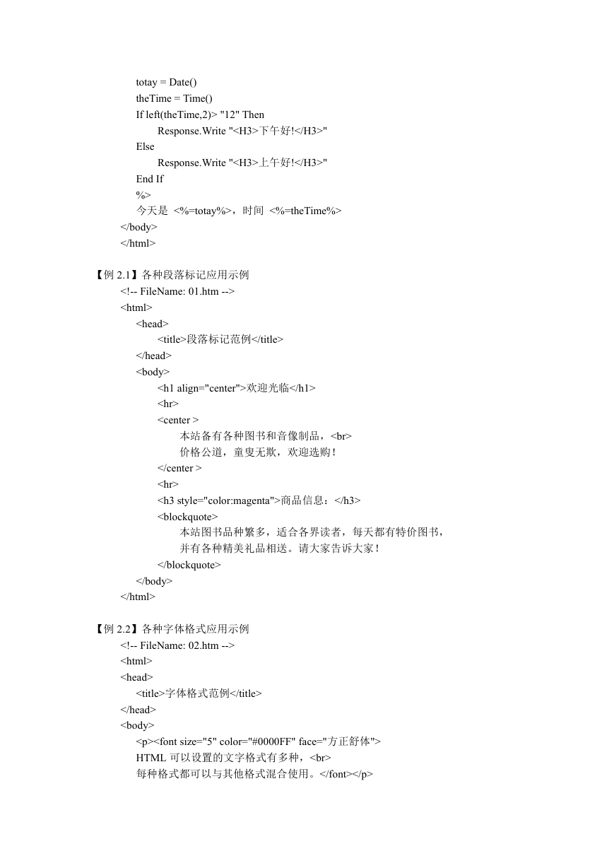 a229407321-2455714-4744302542999042375.doc.pdf-第2页.png