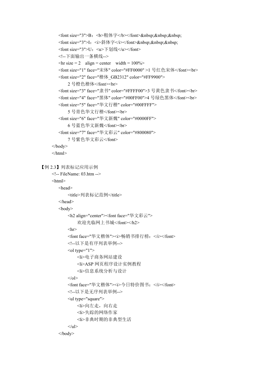 a229407321-2455714-4744302542999042375.doc.pdf-第3页.png