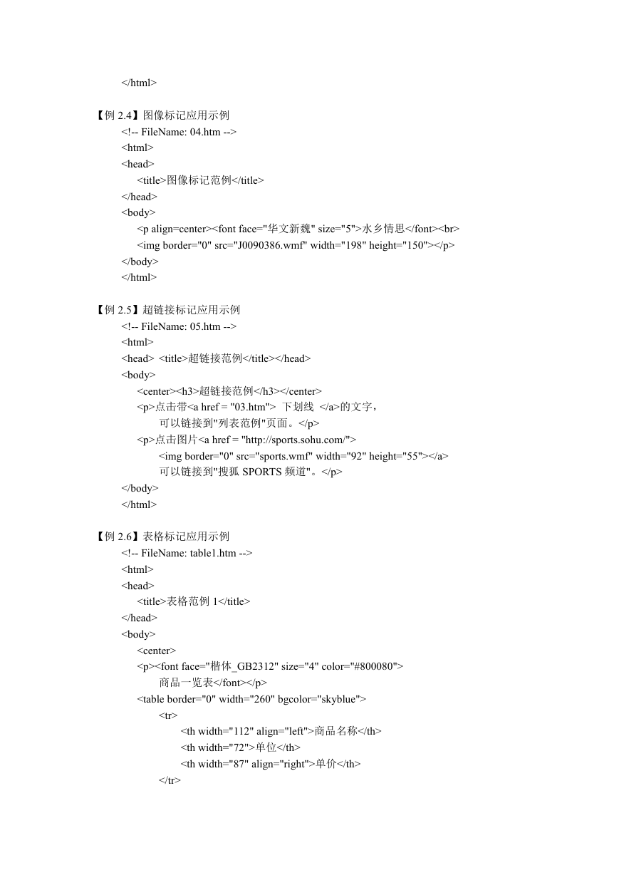 a229407321-2455714-4744302542999042375.doc.pdf-第4页.png