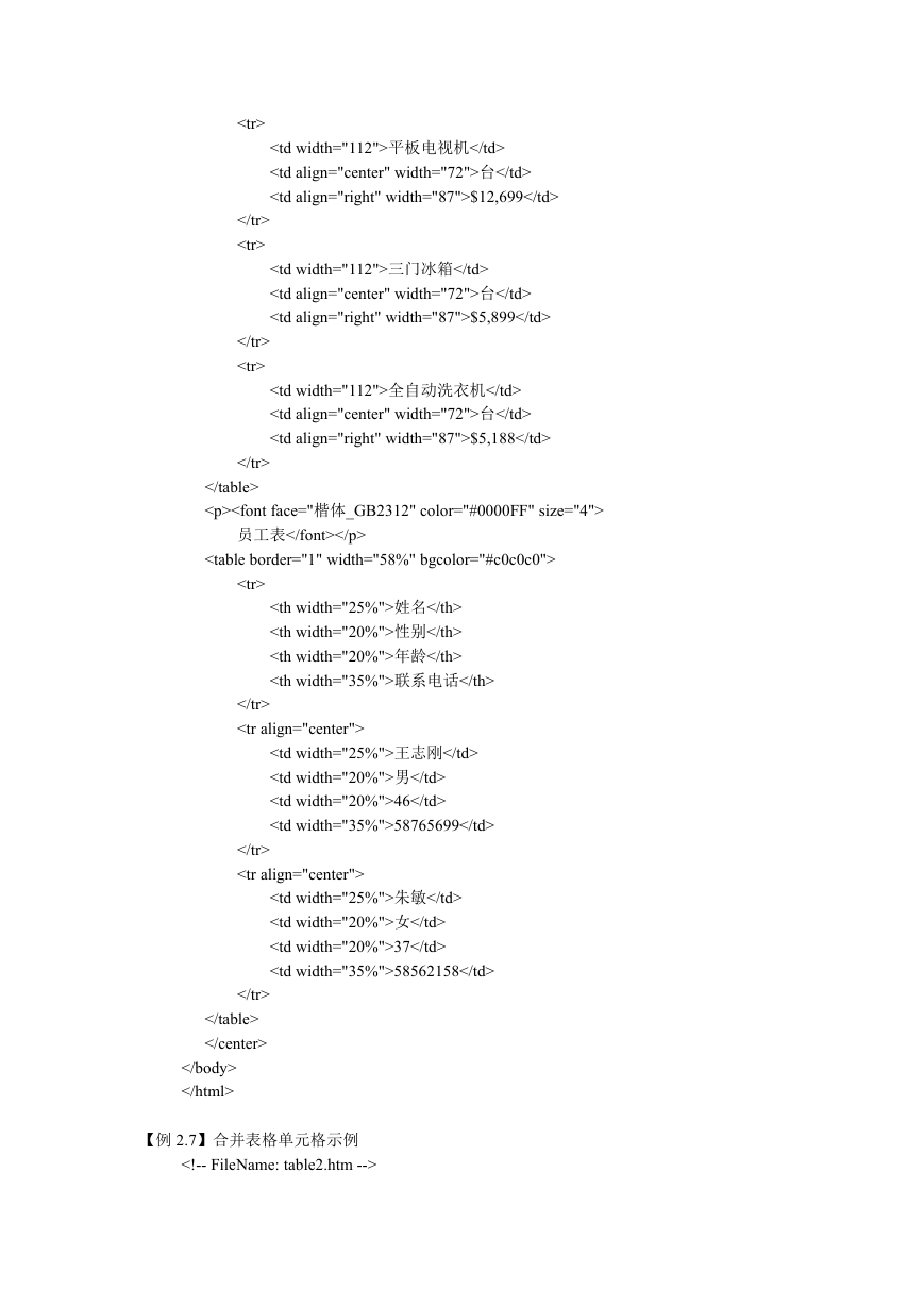 a229407321-2455714-4744302542999042375.doc.pdf-第5页.png