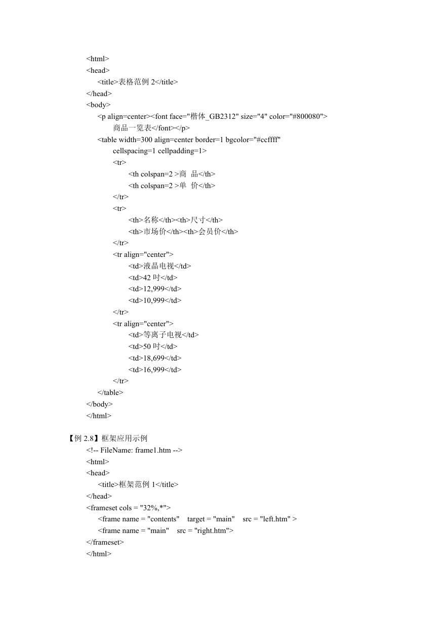 a229407321-2455714-4744302542999042375.doc.pdf-第6页.png